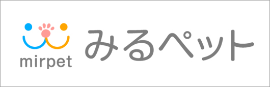 みるペット